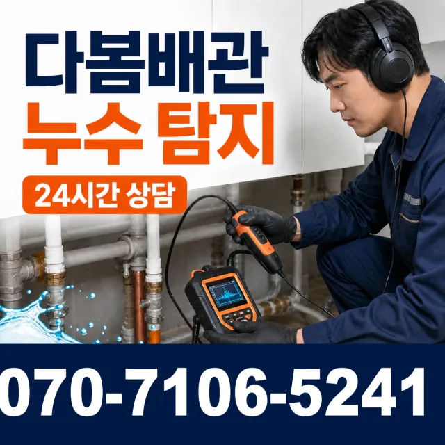 충남 예산군 오가면 원천외천길 배관고압세척 상담 이미지 5