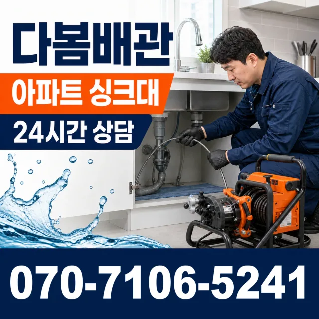 충남 예산군 오가면 원천외천길 배관고압세척 상담 이미지 7